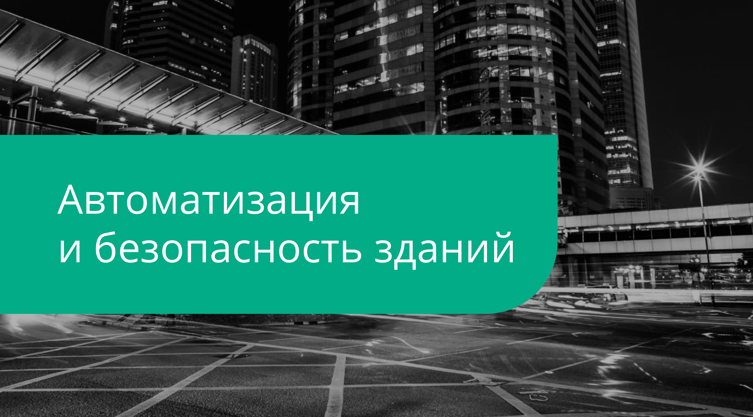 датчик давления