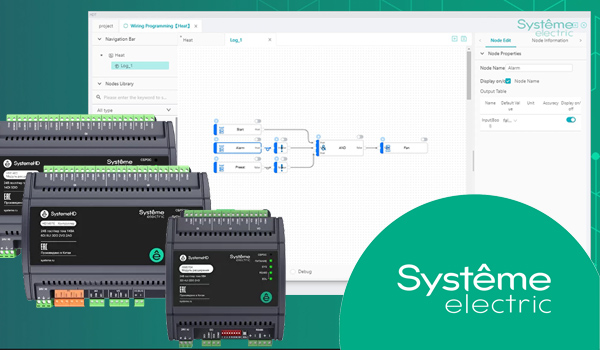 Новая версия программного обеспечения контроллеров SystemeHD Works от 