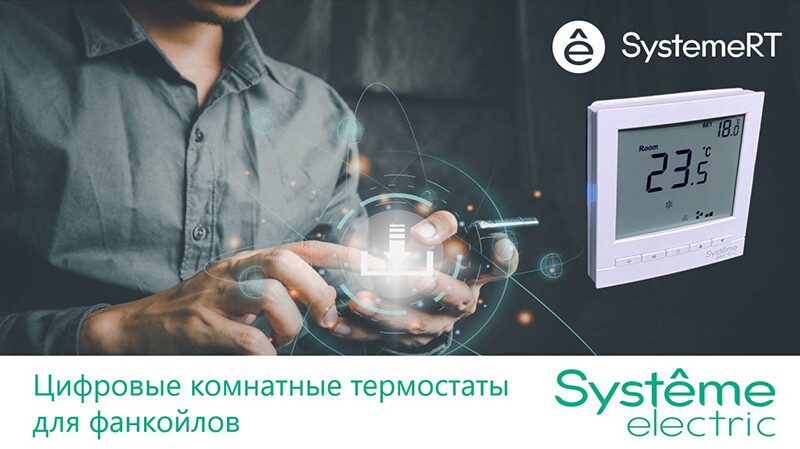 SystemeRT RTF