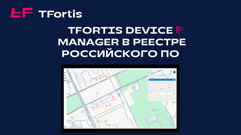 TFortis Device Manager