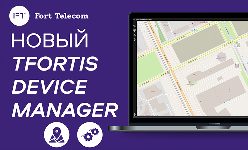 TFortis Device Manager