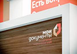 МФЦ