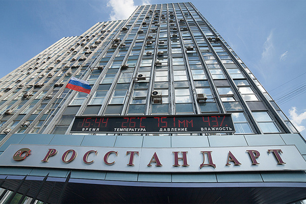 Росстандарт