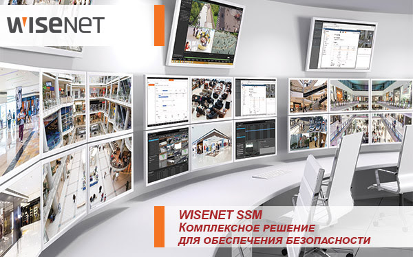 Профессиональное ПО, серверы видеозаписи и первая рабочая станция для VMS
