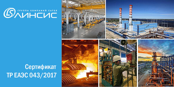 Линсис