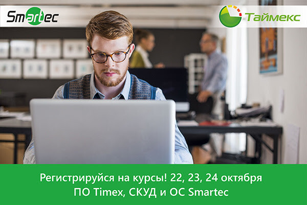 Smartec