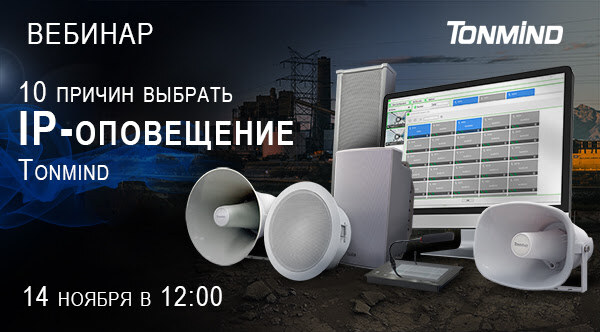 Tonmind