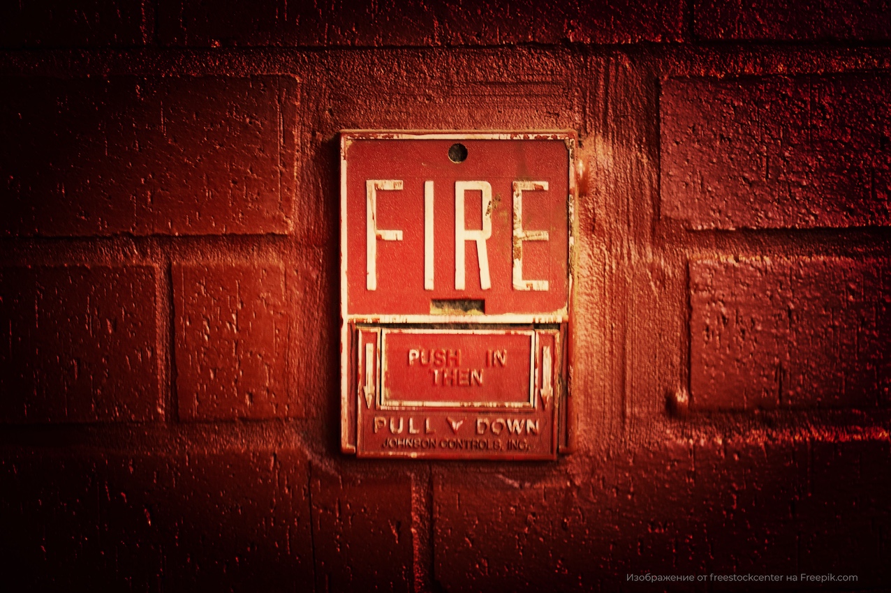 Предотвращение пожаров и минимизации ущерба от возгораний в зданиях и сооружениях 
