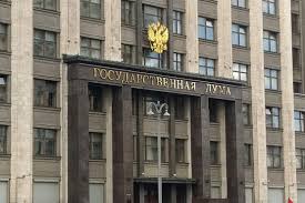 Госдума
