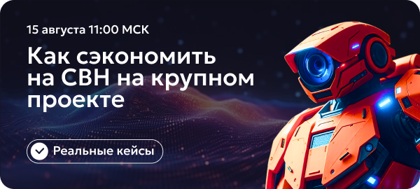 вебинар Macroscop