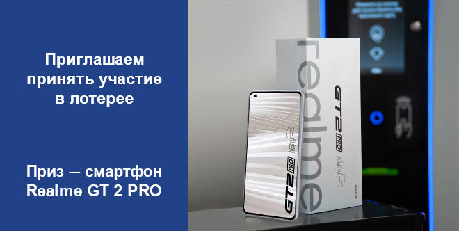 Выиграйте смартфон на стенде PERCo