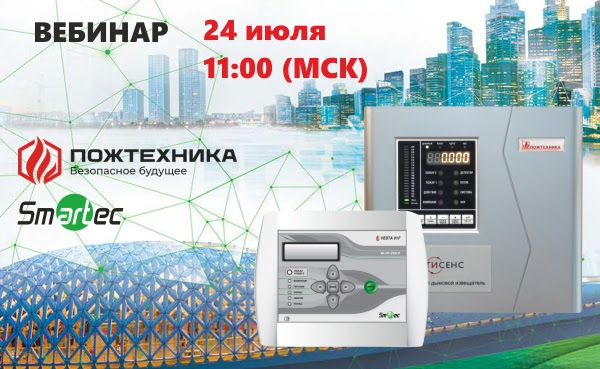 Пожтехника